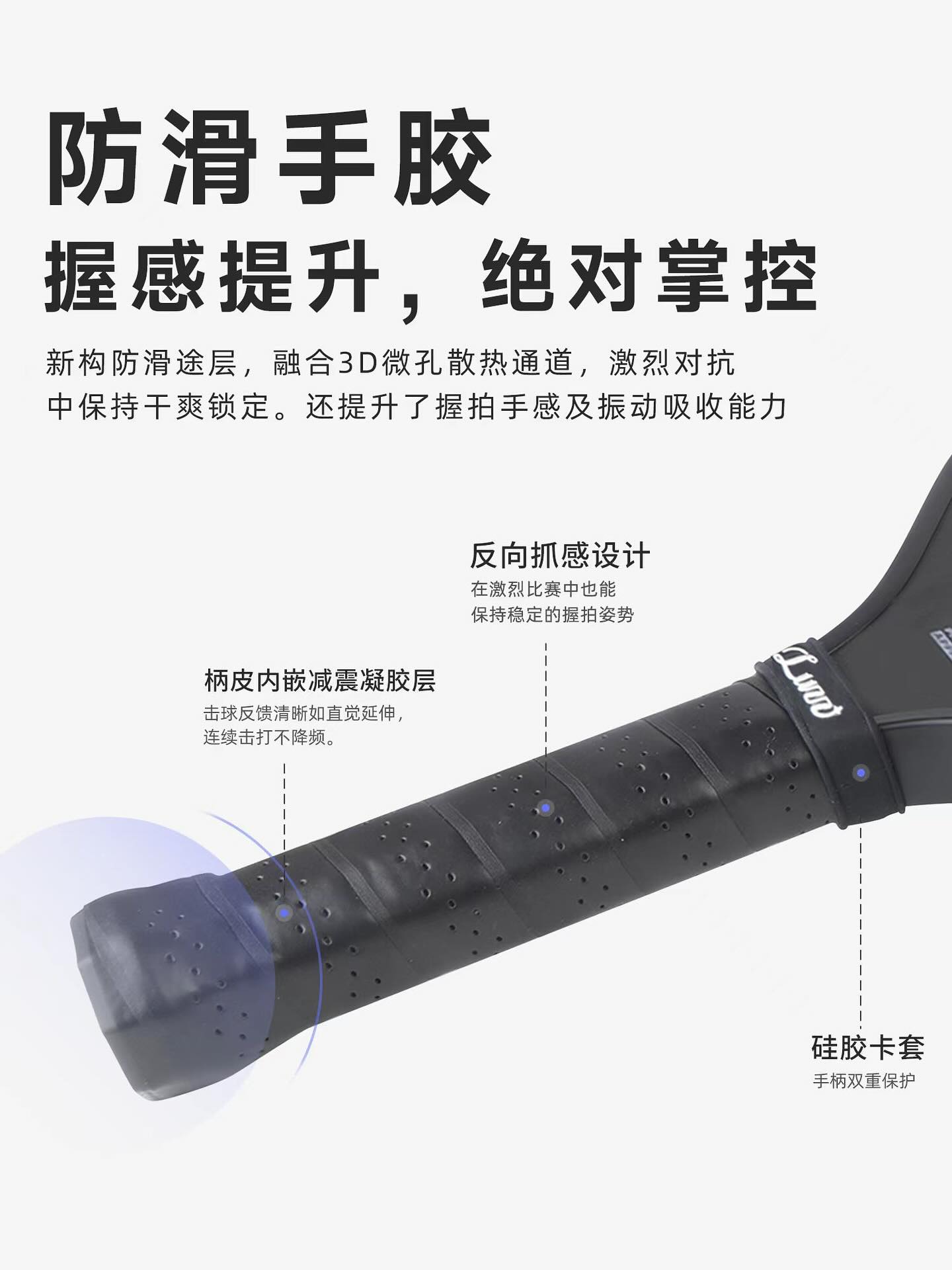 Luzz匹克球拍Luzz Cannon 16mm