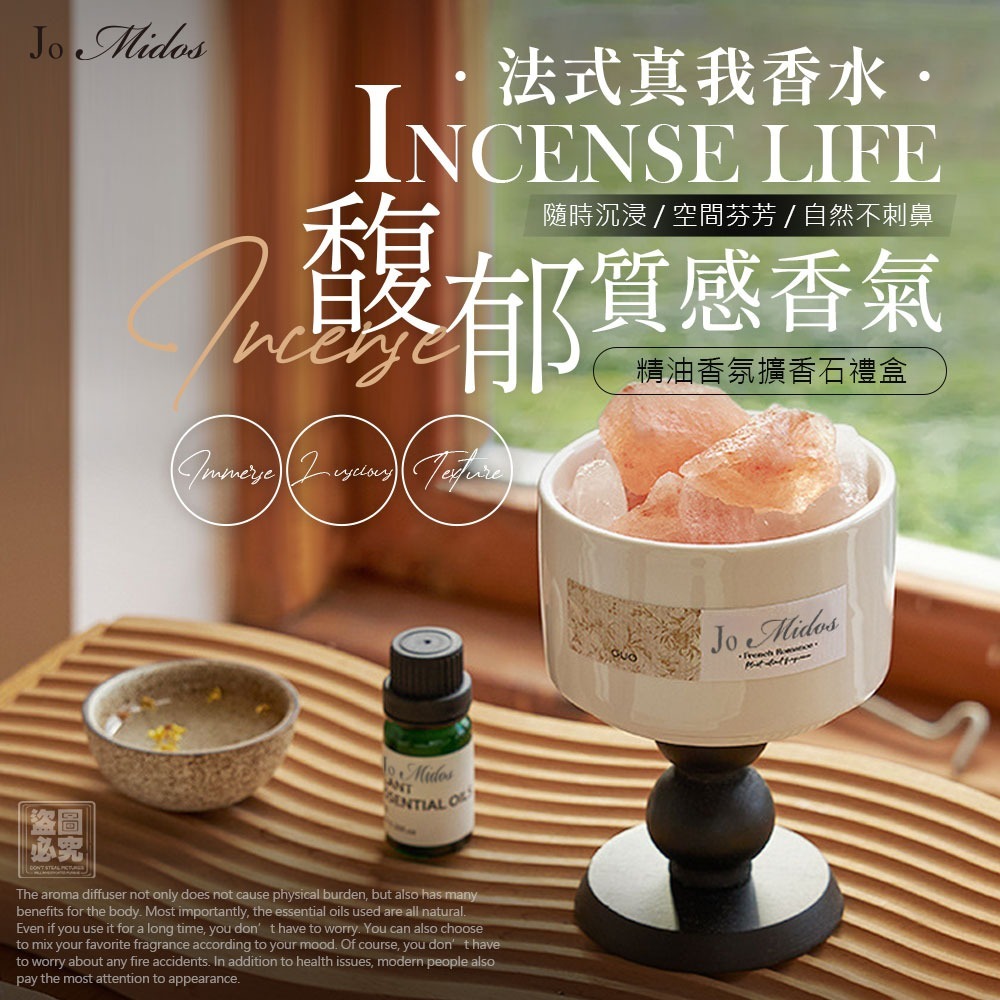 $79盒, 2盒起$69盒.Jo Midos-法式精油香氛擴香石禮盒