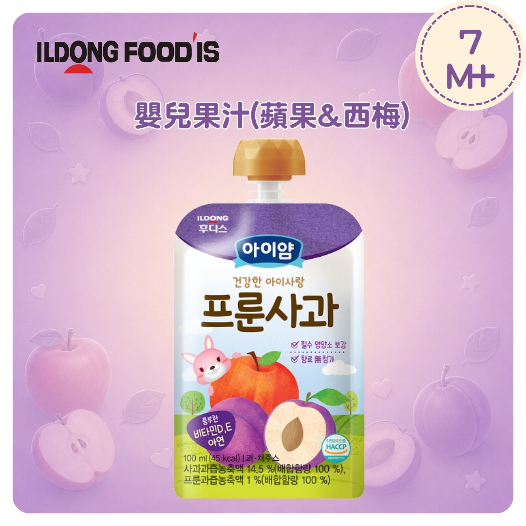 [EXP:2026.11.24]ILDONG嬰兒果汁(蘋果&西梅)100ml (適合7個月或以上) _ID073_S