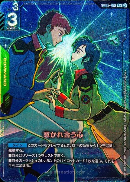 Gundam TCG Card Game - GD05-106 (R+) Mutual Attraction (AA)