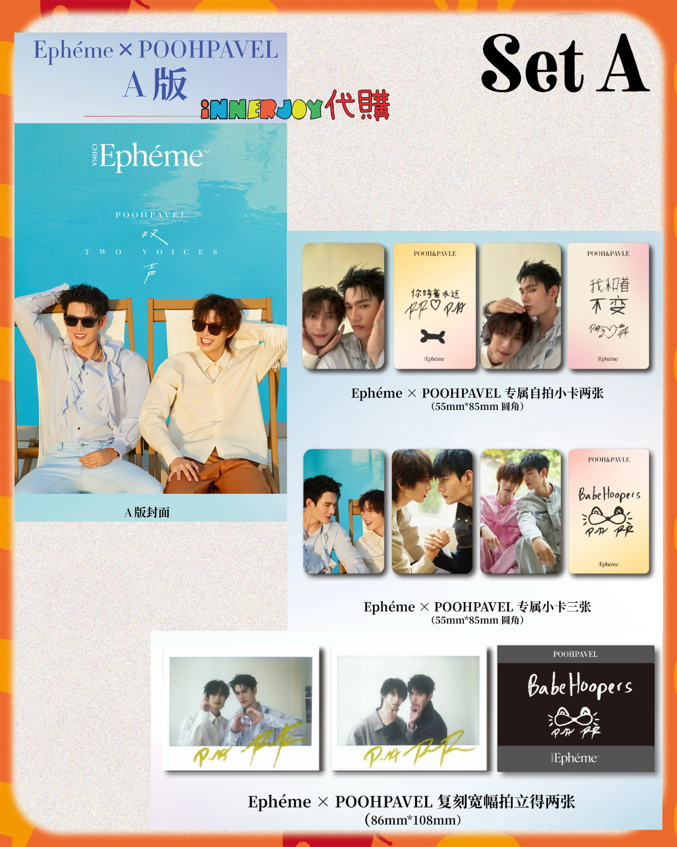 預購 | PoohPavel -  Epheme China Magazine 「PoohPavel : 雙聲 TWO VOICES」 內地雜誌
