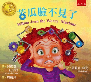 小五南 苦瓜臉不見了：我不想上學，因為我害怕！