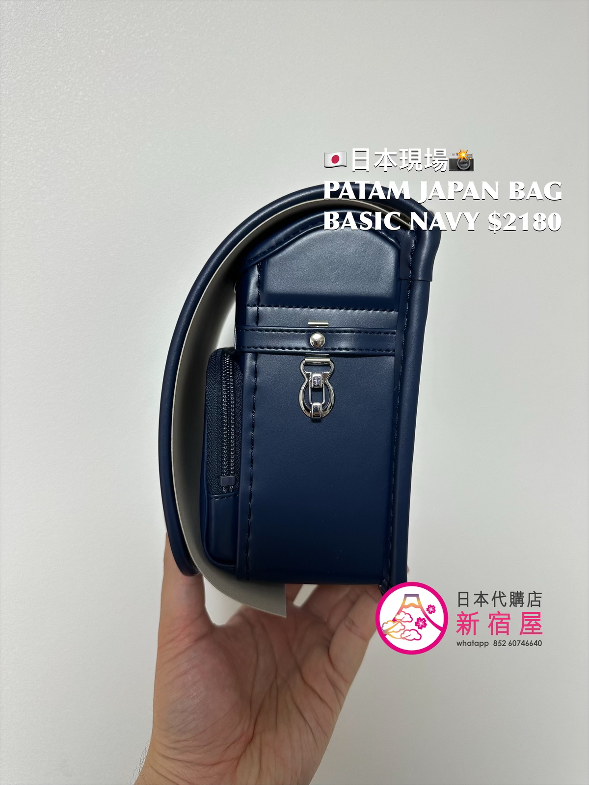 PATAM JAPAN BASIC BAG