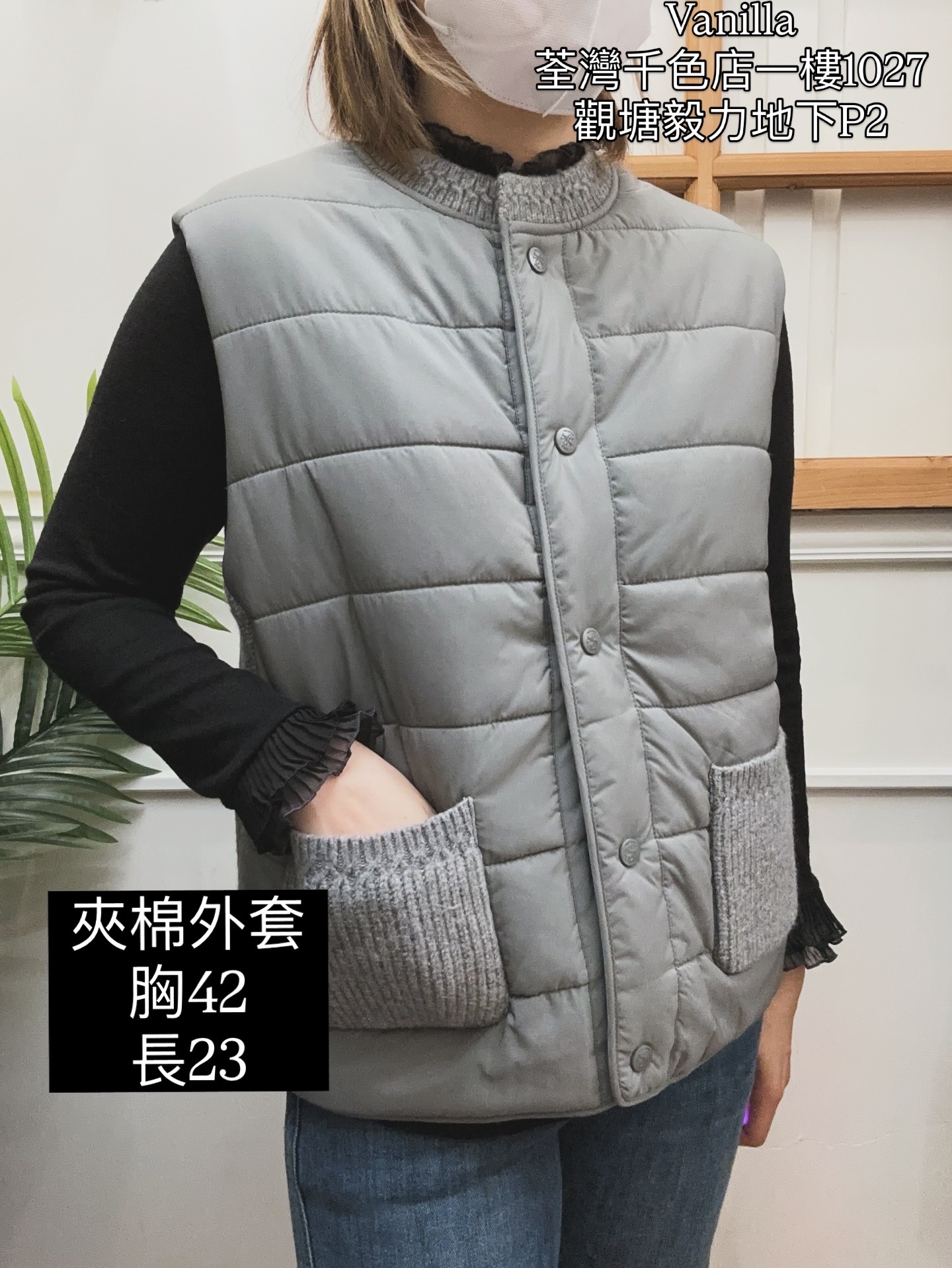 夾棉拼冷外套 🇰🇷Made in Korea