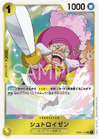 One Piece TCG Card Game - Op03-115 (R) Streusen