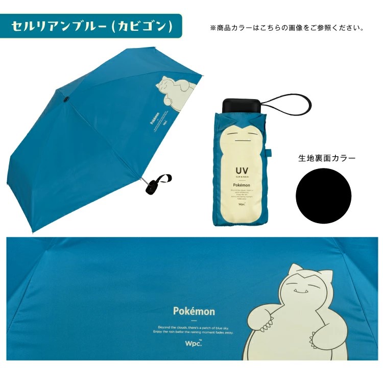 現貨🌸日本直送 | Pokémon寶可夢-迷你縮骨遮太陽傘/雨傘/100%完全遮光摺疊傘/晴雨兼用雨具