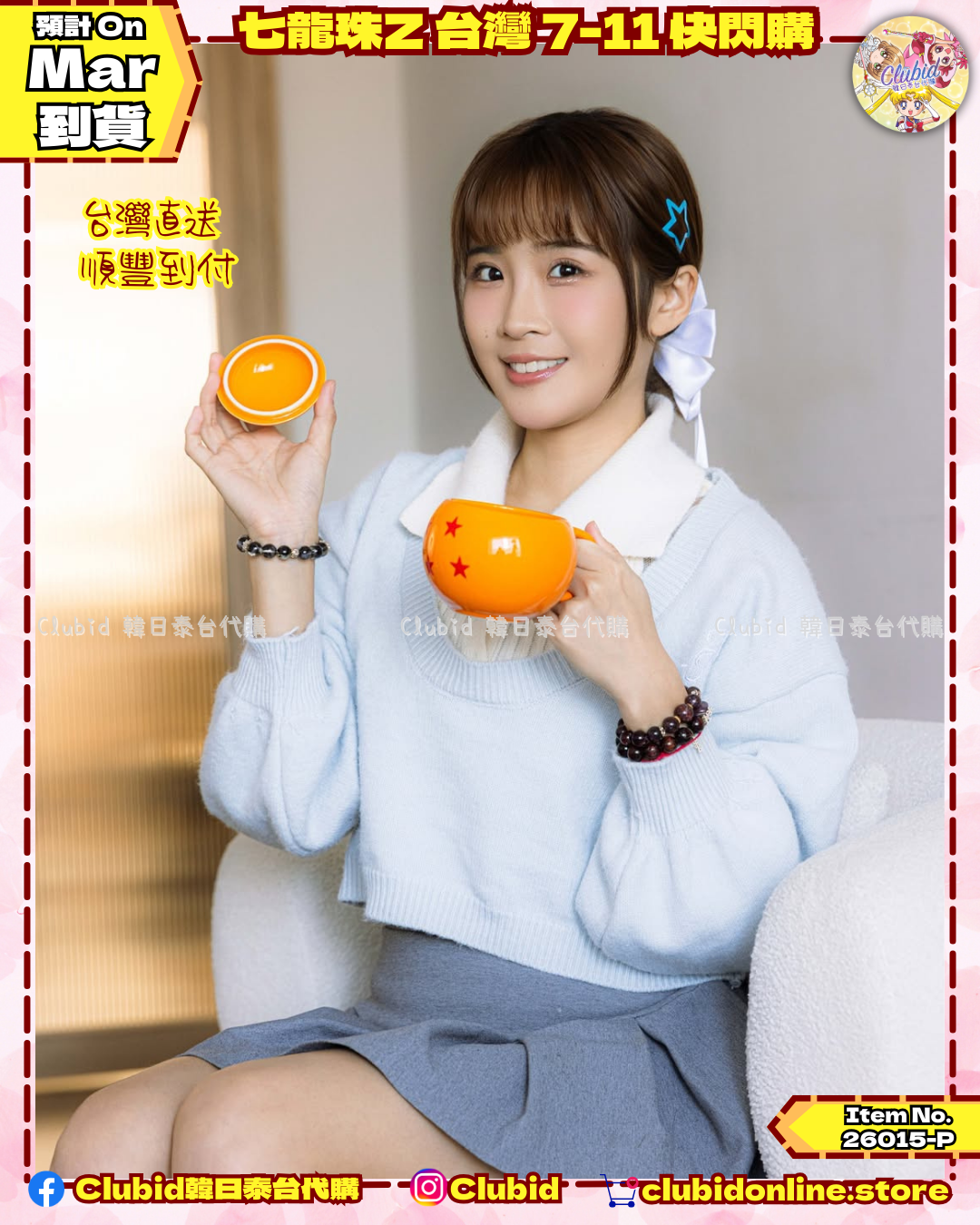 《Pre-Order》七龍珠Z 台灣7-11快閃購  (26015-P)