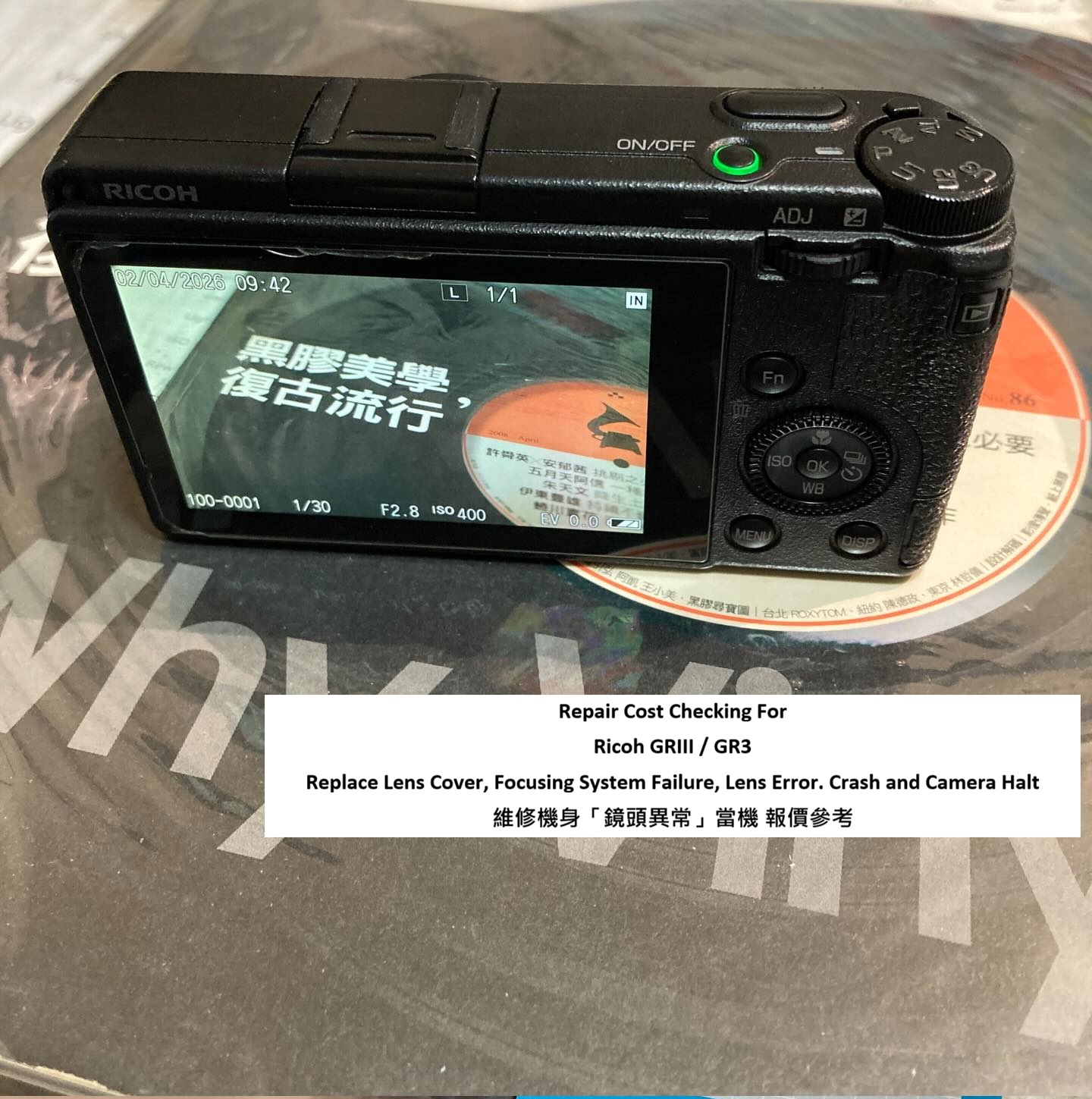 Repair Cost Checking For Ricoh GRIII / GR3 Replace Lens Cover, Focusing System Failure, Lens Error. Crash and Camera Halt 維修機身「鏡頭異常」當機 報價參考