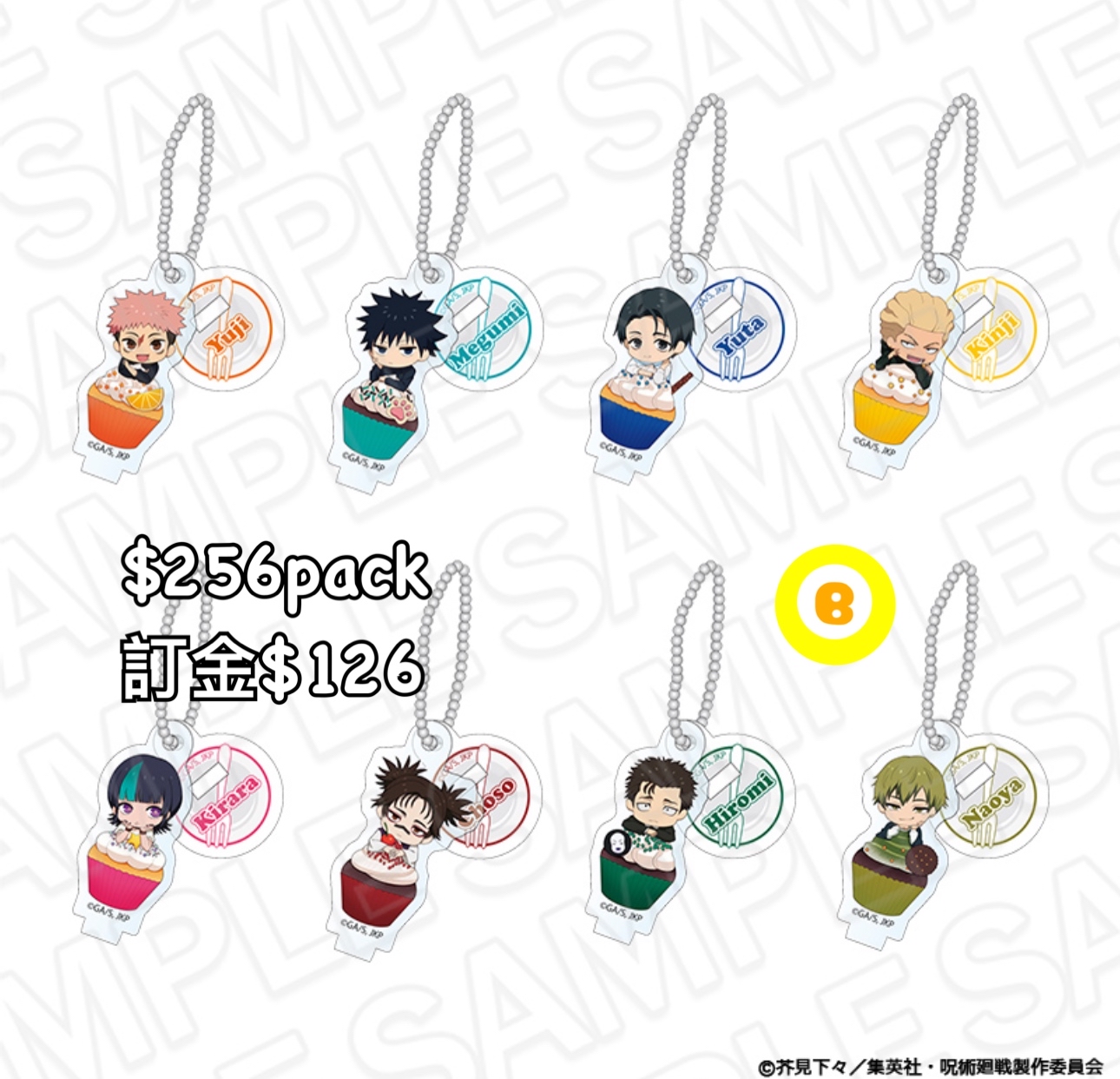 Preorder預訂6/2026年咒術迴戰カップケーキ 掛件原pack