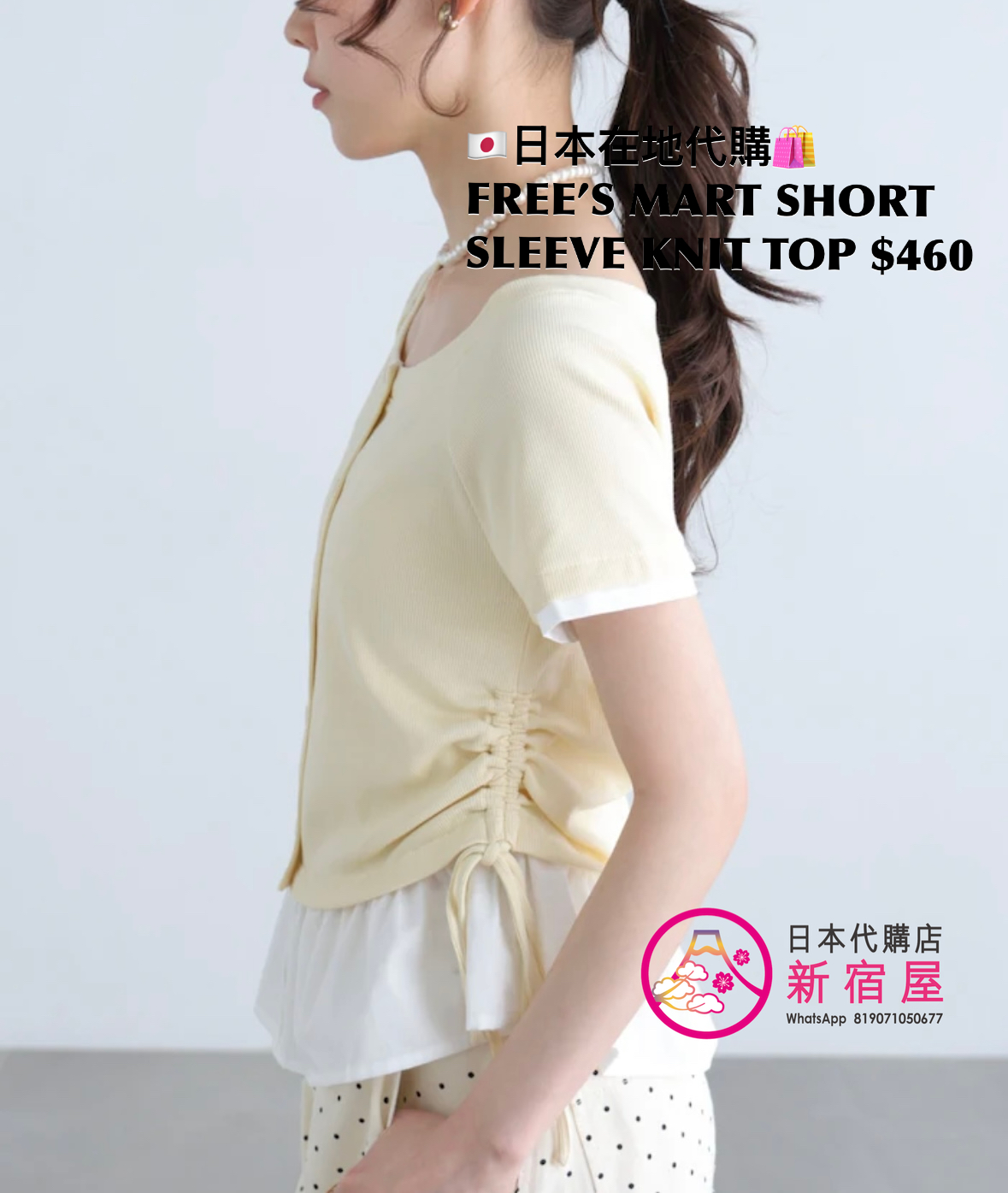 FREE’S MART SS KNIT TOP WITH WOVEN FABRIC PANEL AND SIDE SHIRRING