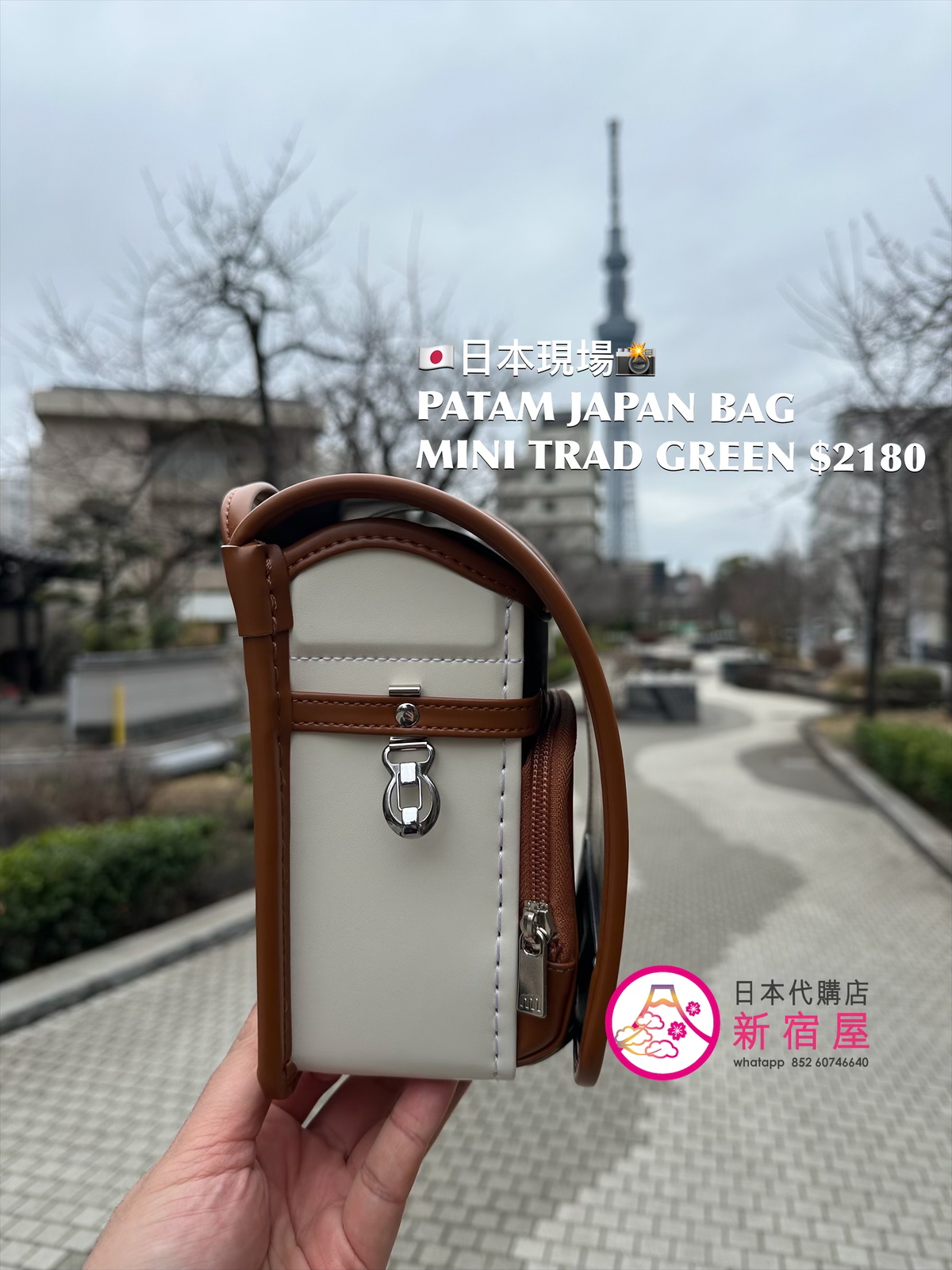 PATAM JAPAN MINI TRAD BAG