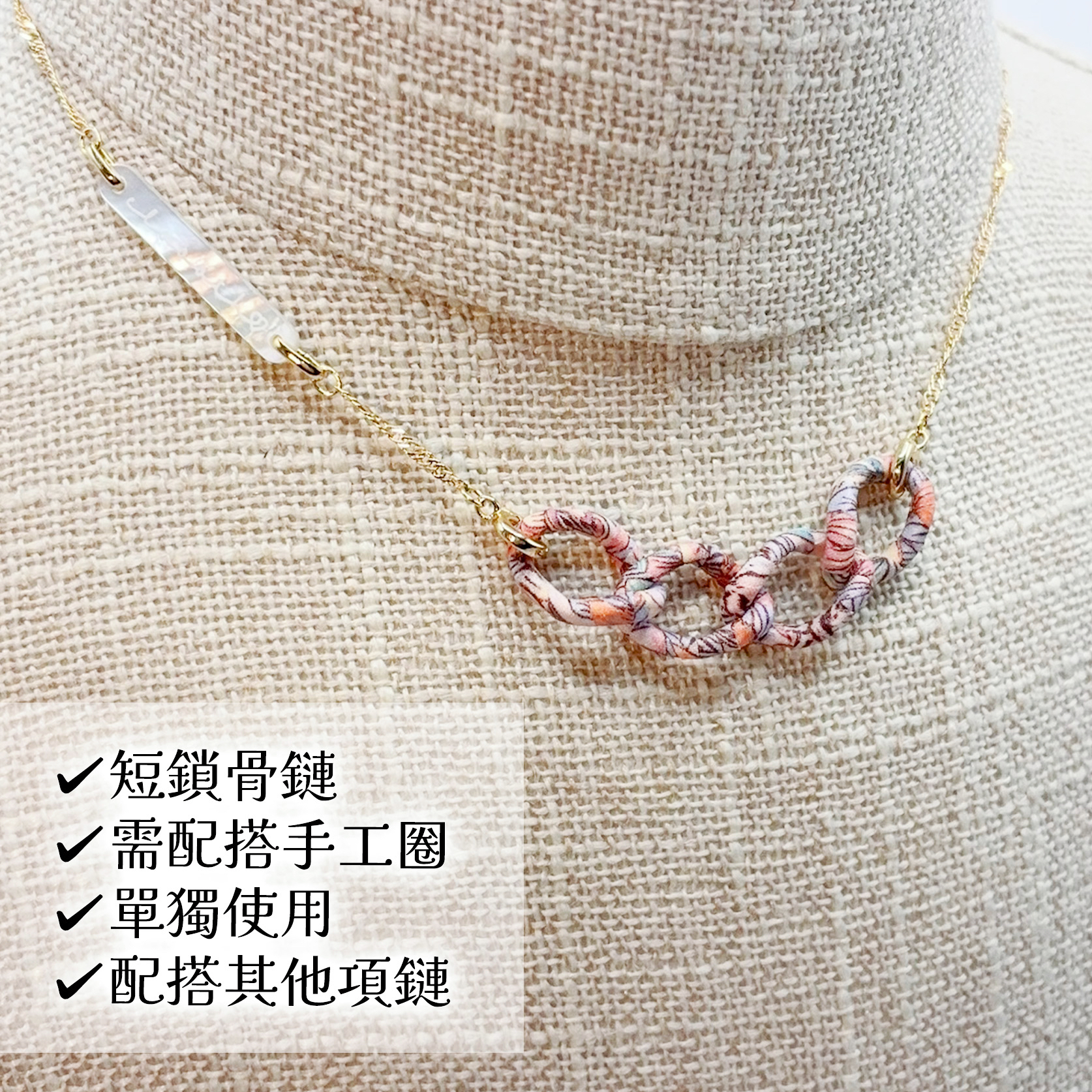 花式扭紋名牌鎖骨鏈