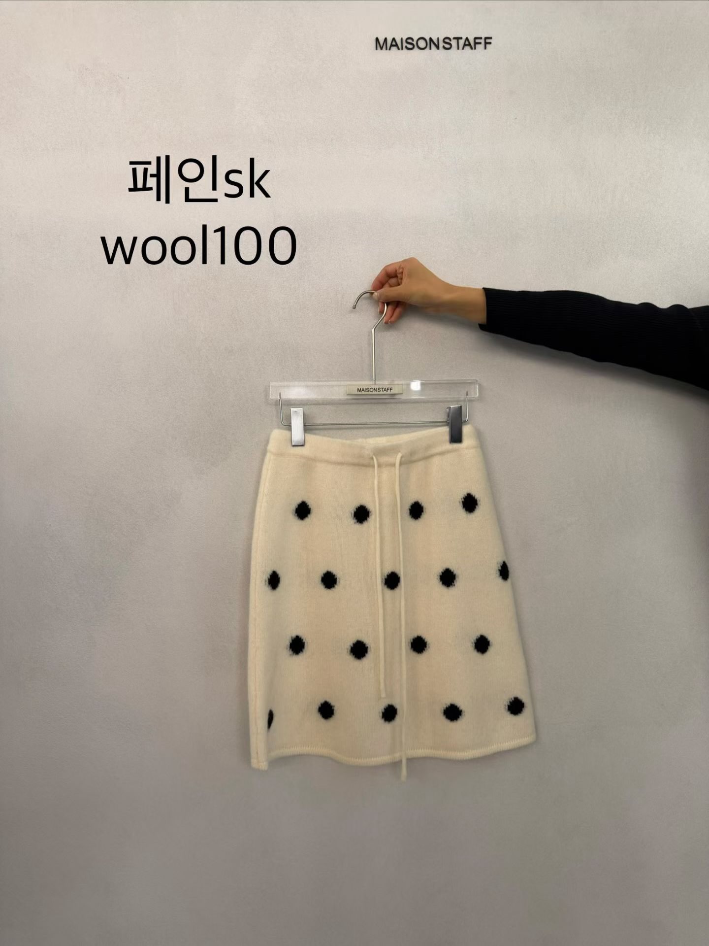 (2026FW) MAISONSTAFF - SKIRT