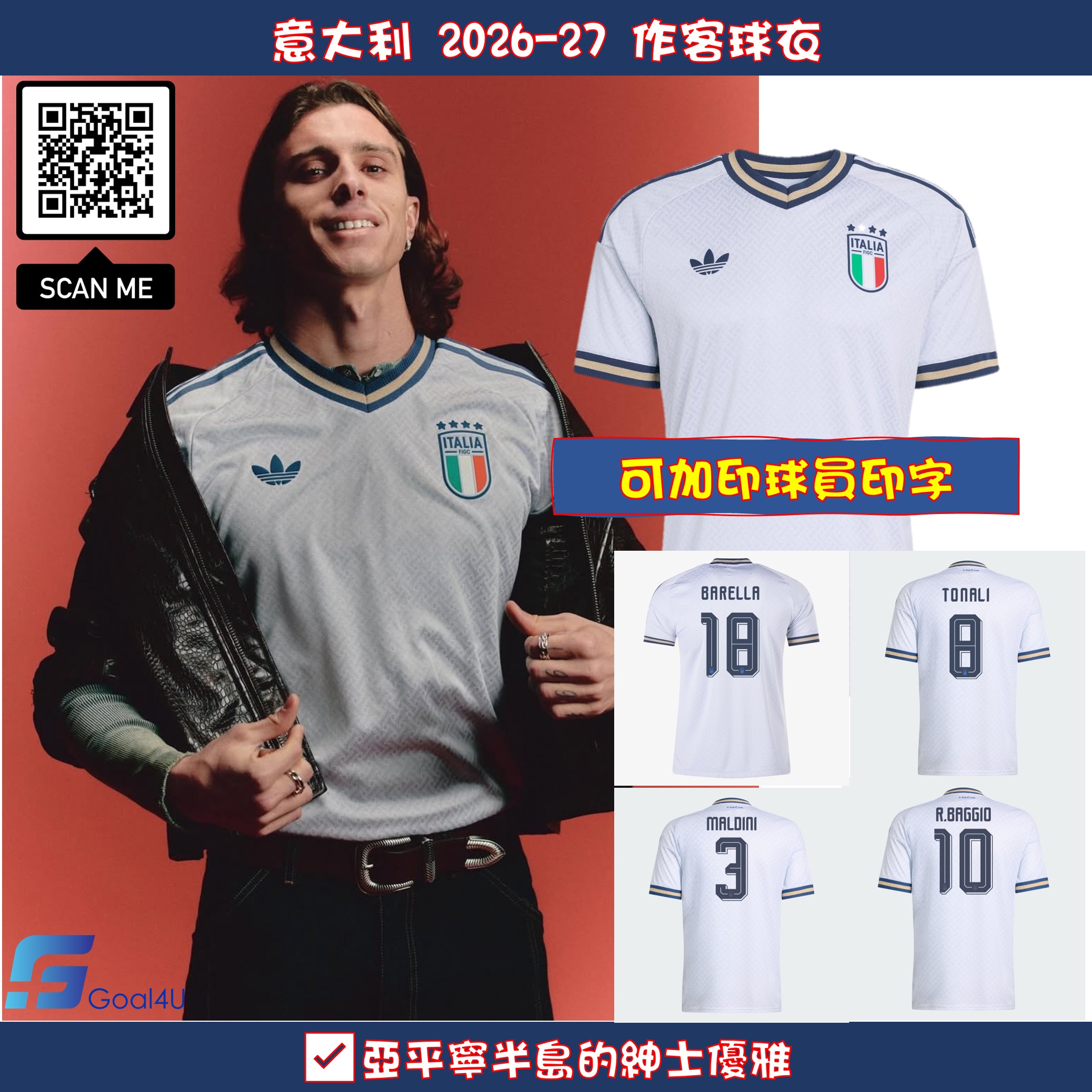 Adidas Italy 意大利 2026-27 作客球員版球衣 (可加印字章) JL6938