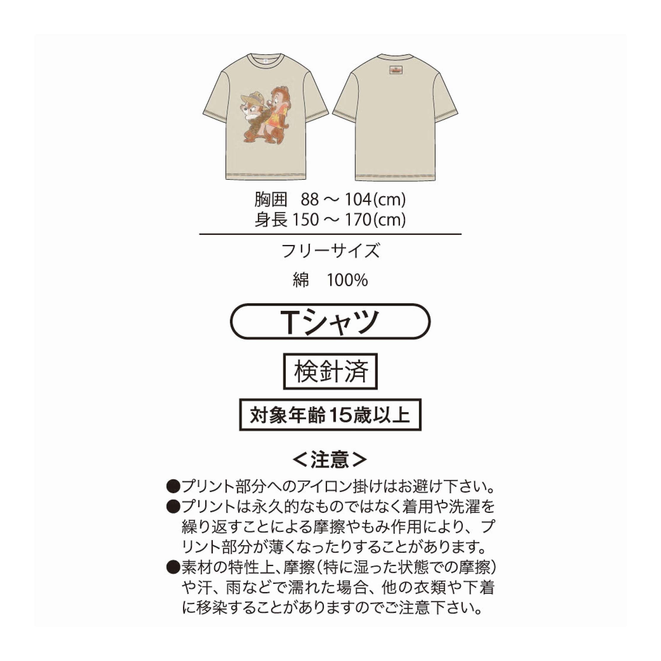 🎀【預訂】Disney T-shirt Collection - Chip & Dale救援突擊隊