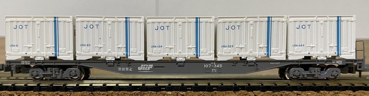 TOMIX 3178 私有 UR4形コンテナ(日本石油輸送・5個入) N-scale 集裝箱