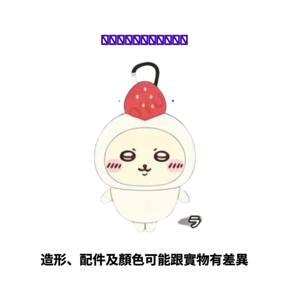 【日版景品】17cm萬聖節口金包掛飾景品-師父