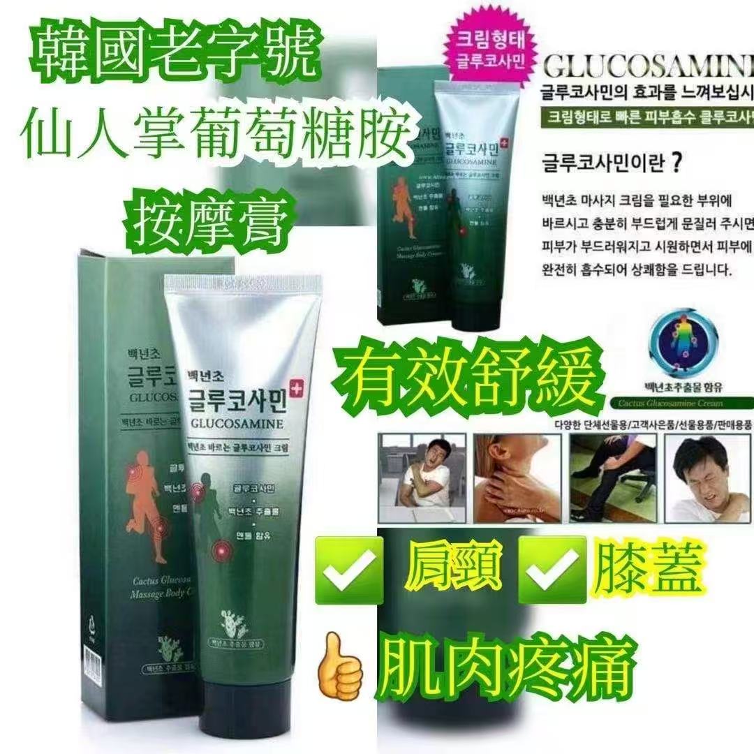 【預訂】韓國 Cactus 百年草高滲透關節按摩舒緩霜 150ml (1套5支)