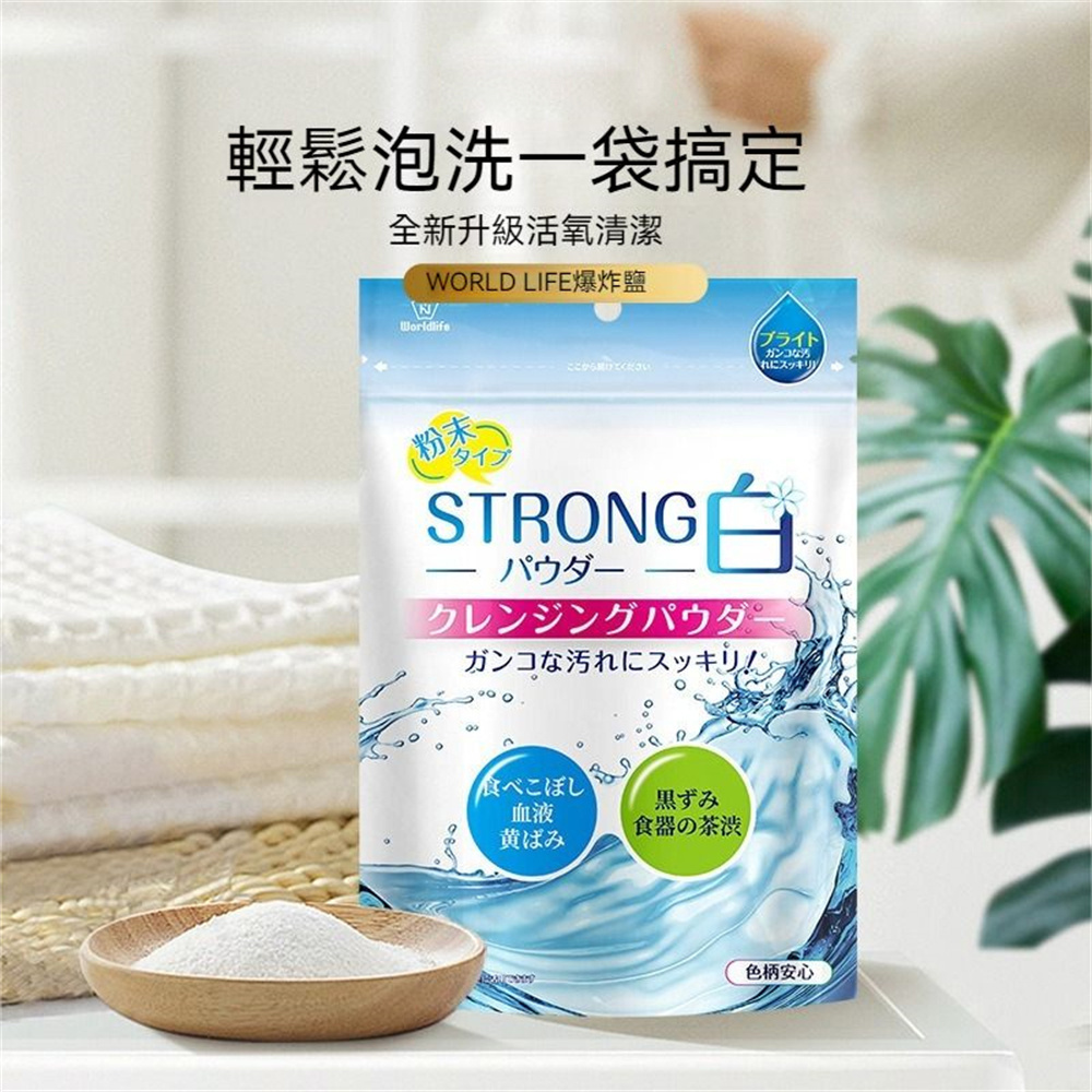 洗衣爆炸鹽 漂白洗衣粉 彩色白色衣物彩漂 清潔  洗餐具 10g*32 [平行進口]    HK2702