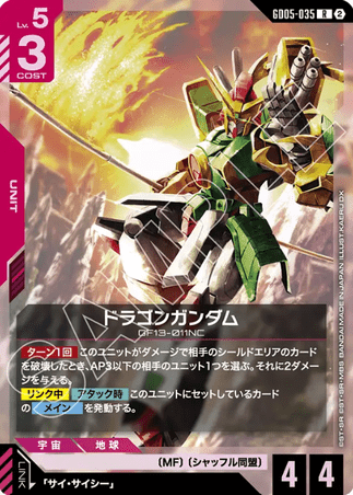 Gundam TCG Card Game - GD05-035 (R) Dragon Gundam 