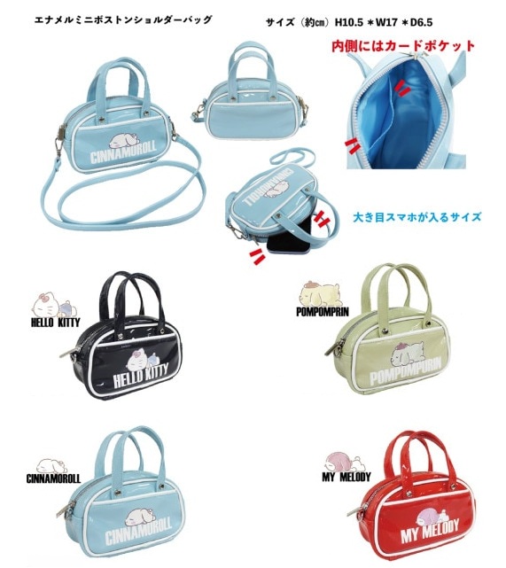 🆕【⭐訂購⭐】🌀 🇯🇵 日本直送 #Sanrio 漆面 迷你波士頓單肩包［4款選］ 🌀 [ELID-0184] [261024]