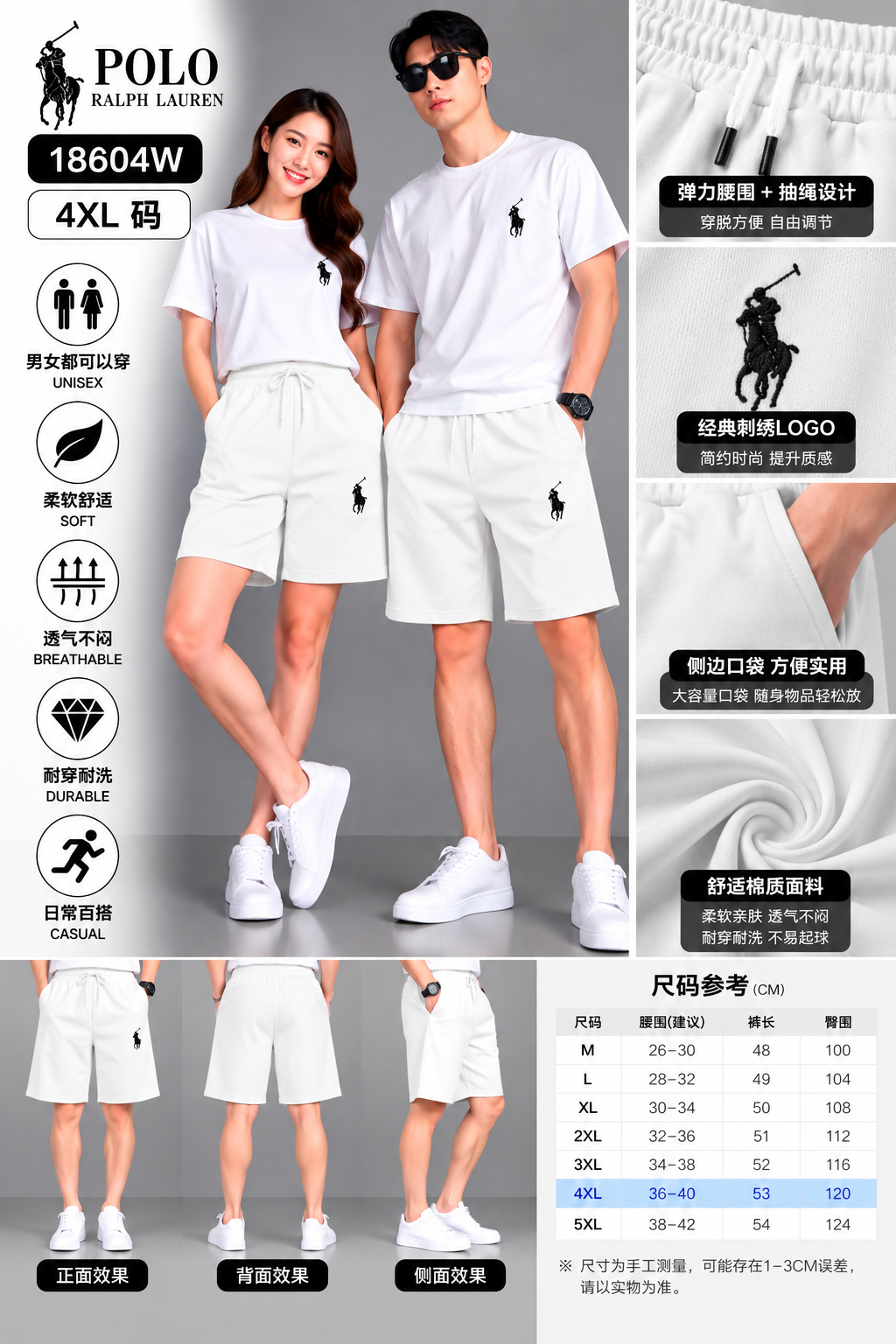 4XL （断码）男女同款休閒運動 短褲
