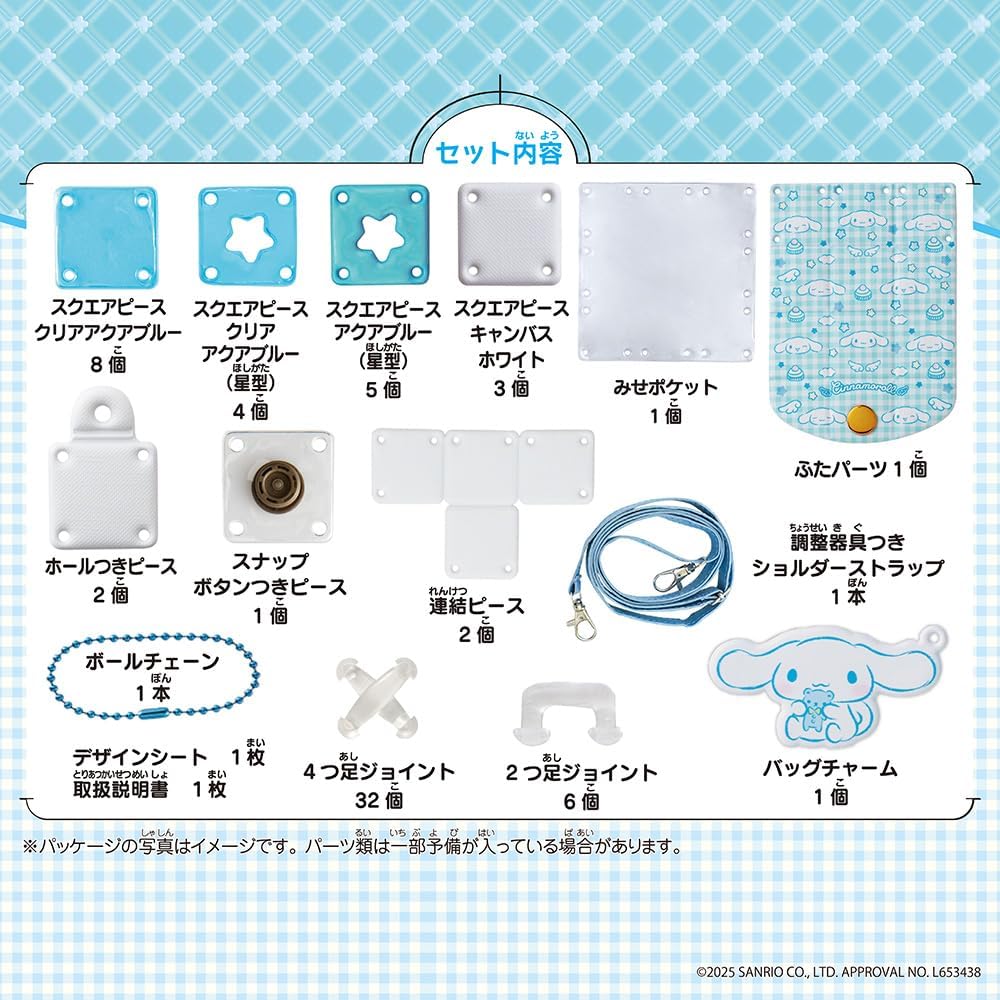 日本BEVERLY Pacherie Cinnamorol 智能手機單肩包 DIY 套裝｜日本拼貼手作包｜玉桂狗玩具
