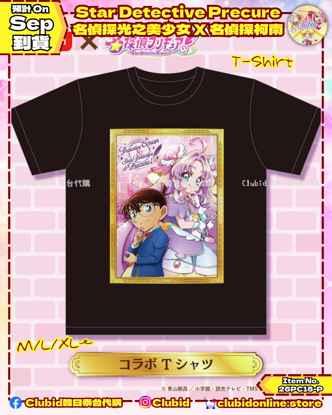 《Pre-Order》T-Shirt｜Star Detective Precure 名偵探光之美少女 X 名偵探柯南  (26PC16-P)