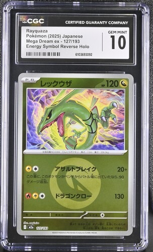 CGC 10 レックウザ(竜エネルギーミラー)【-】{127/193} [M2a]