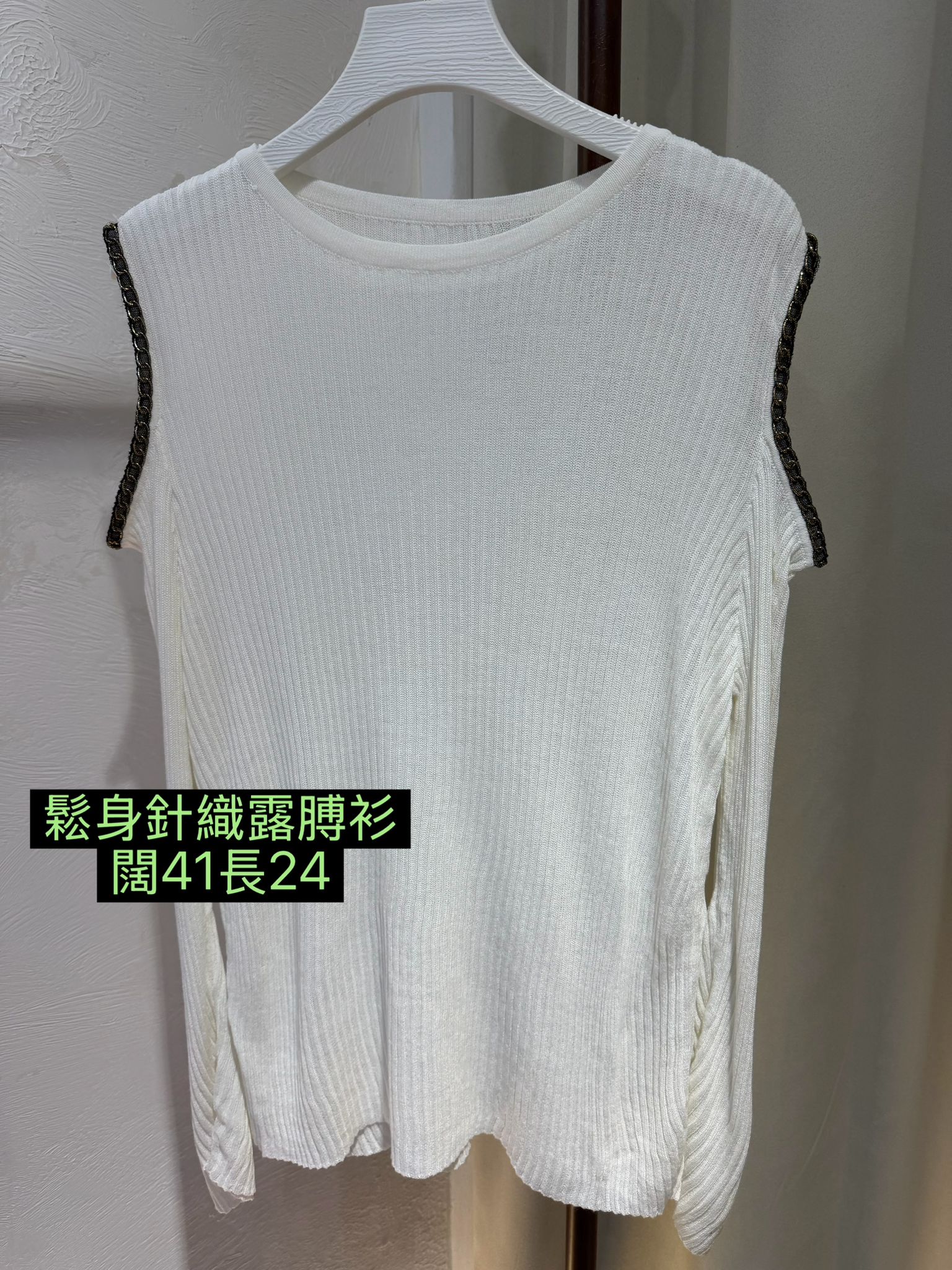 鏈條針織露膊top