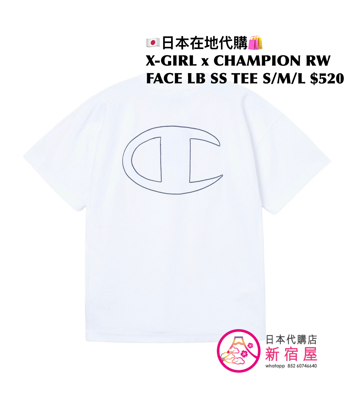 X-GIRL x CHAMPION REVERSE WEAVE FACE LABEL S/S TEE 
