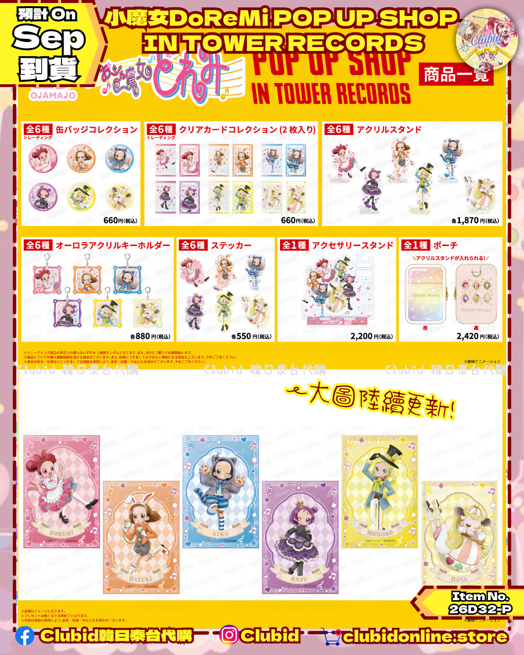 《Pre-Order》Acrylic Stand｜小魔女DoReMi POP UP SHOP IN TOWER RECORDS (26D32-P)