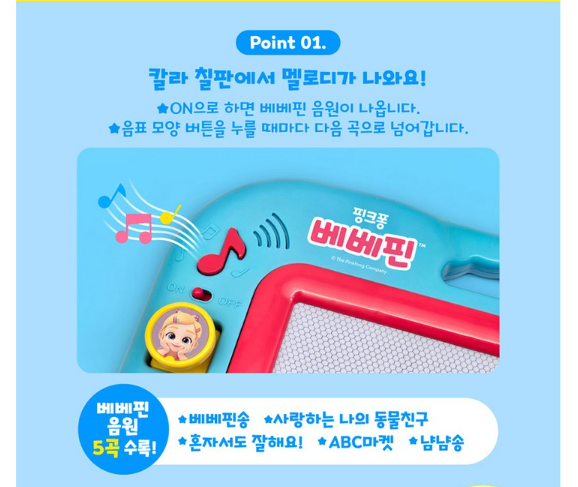  【預訂】韓國直送 Bebefinn 音樂彩色畫版