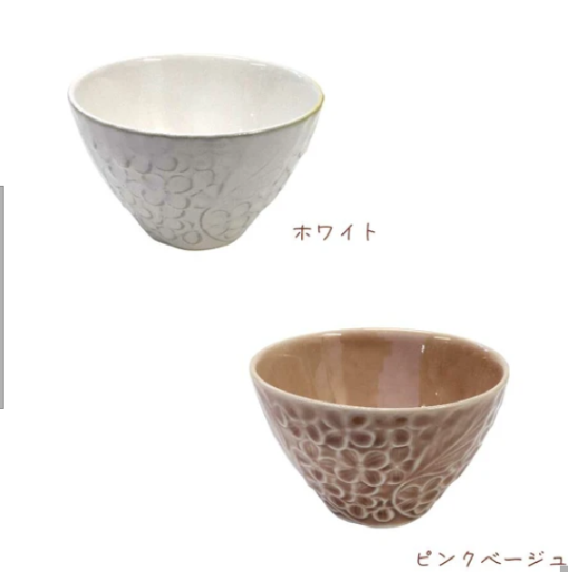 日本美濃焼浮雕花卉圖案植物陶碗