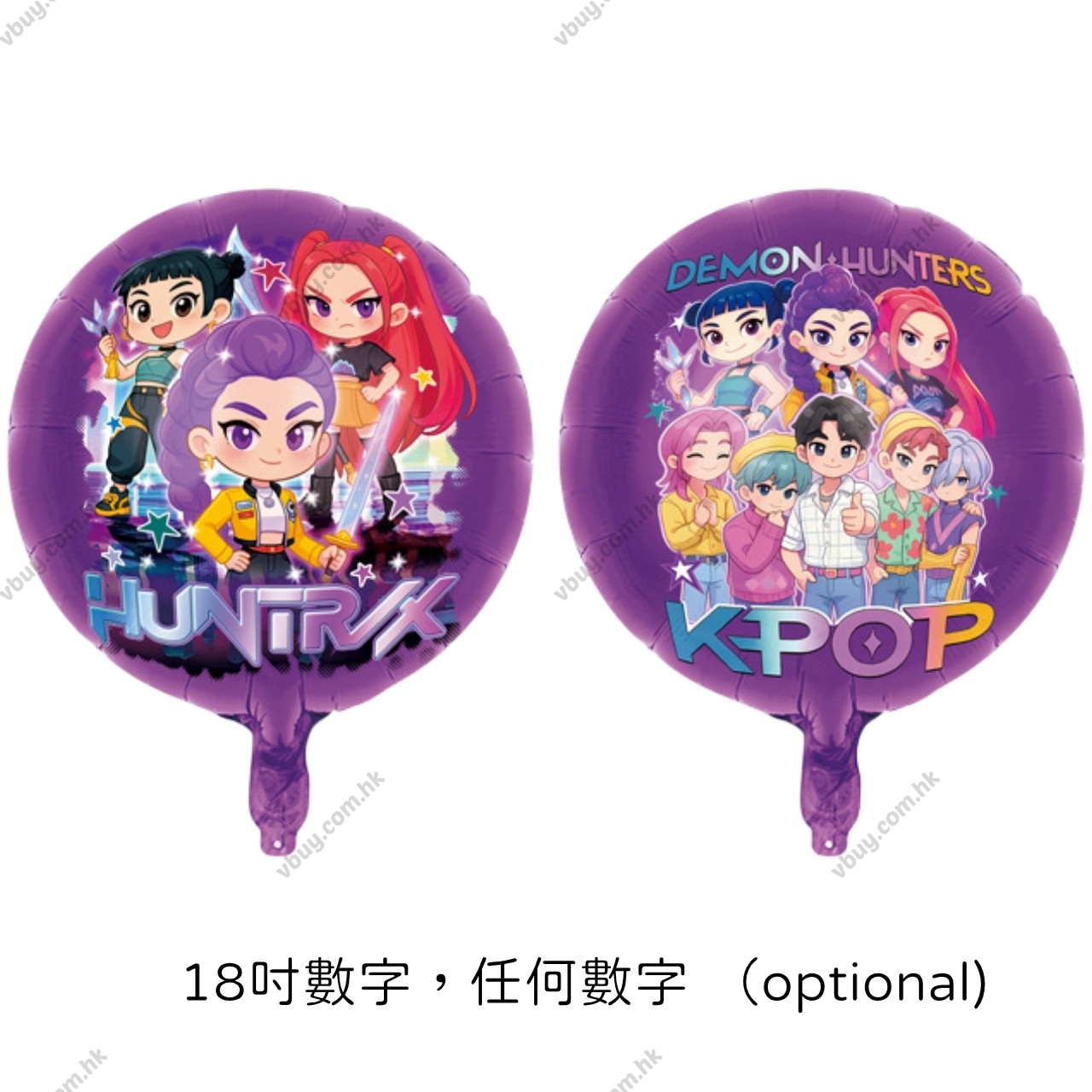 KPOP Demon Hunters獵魔女團生日氣球套裝 Rumi Mira Zoe 女團主題派對裝飾 數字氣球 生日佈置 ball1013 