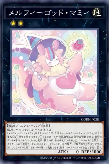 CORI-JP038 メルフィー・ゴッド・マミ (童話動物 神媽咪)