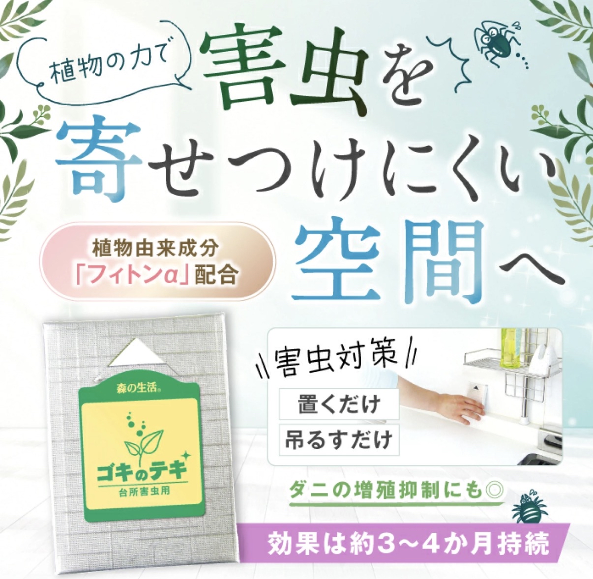 森之生活 曱甴結界香薰磚