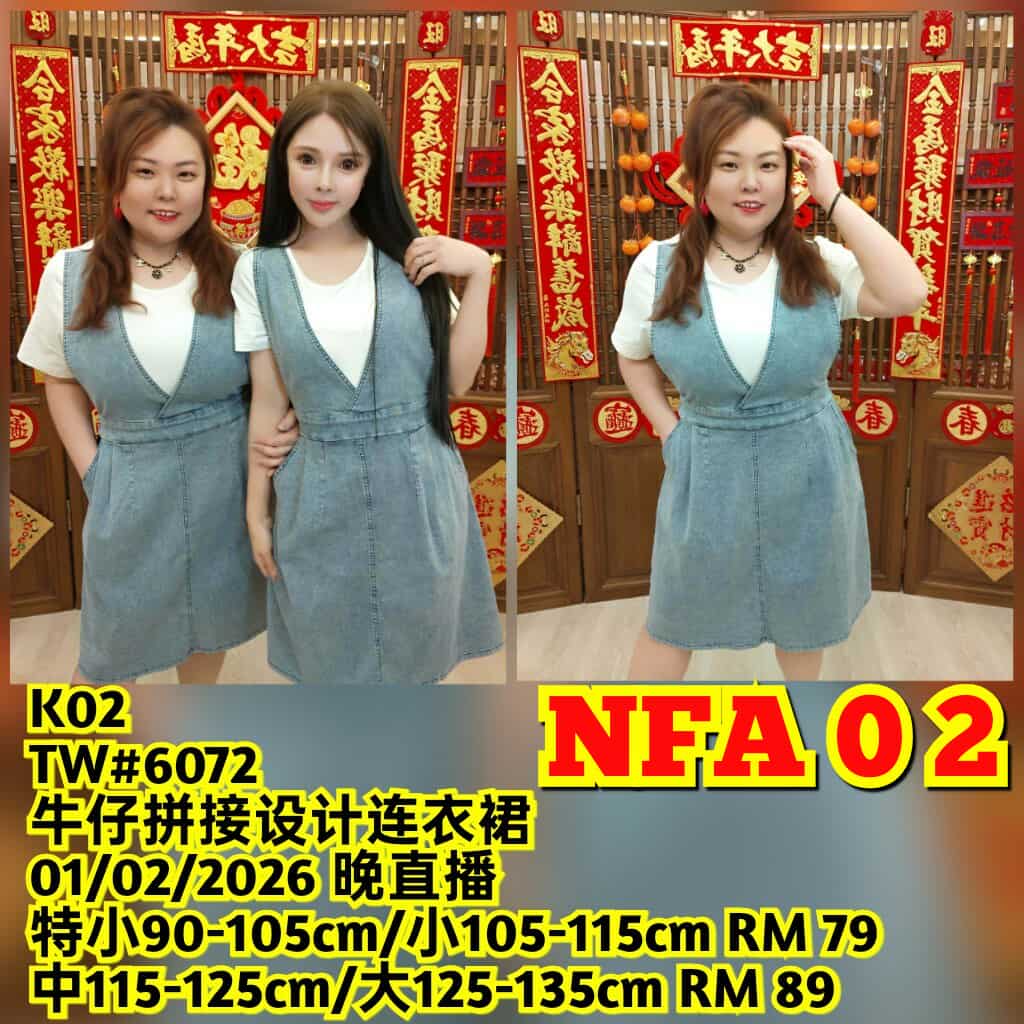 NFA02 TW#6072 牛仔拼接设计连衣裙