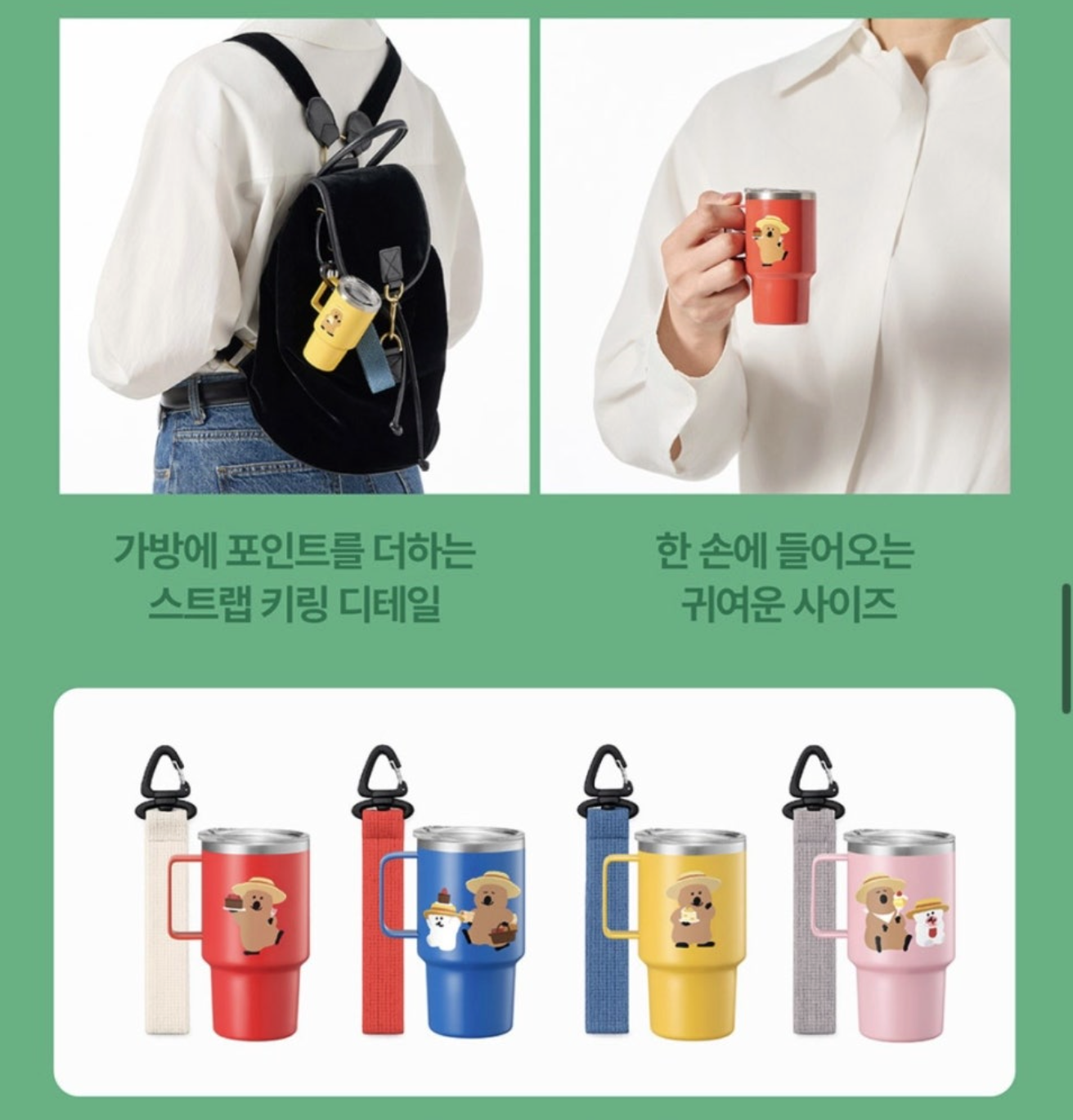 韓國 TWOSOME COFFEE x 短尾矮袋鼠 DINOTAENG 聯名 Mini Tumbler Keyring 迷你保溫杯