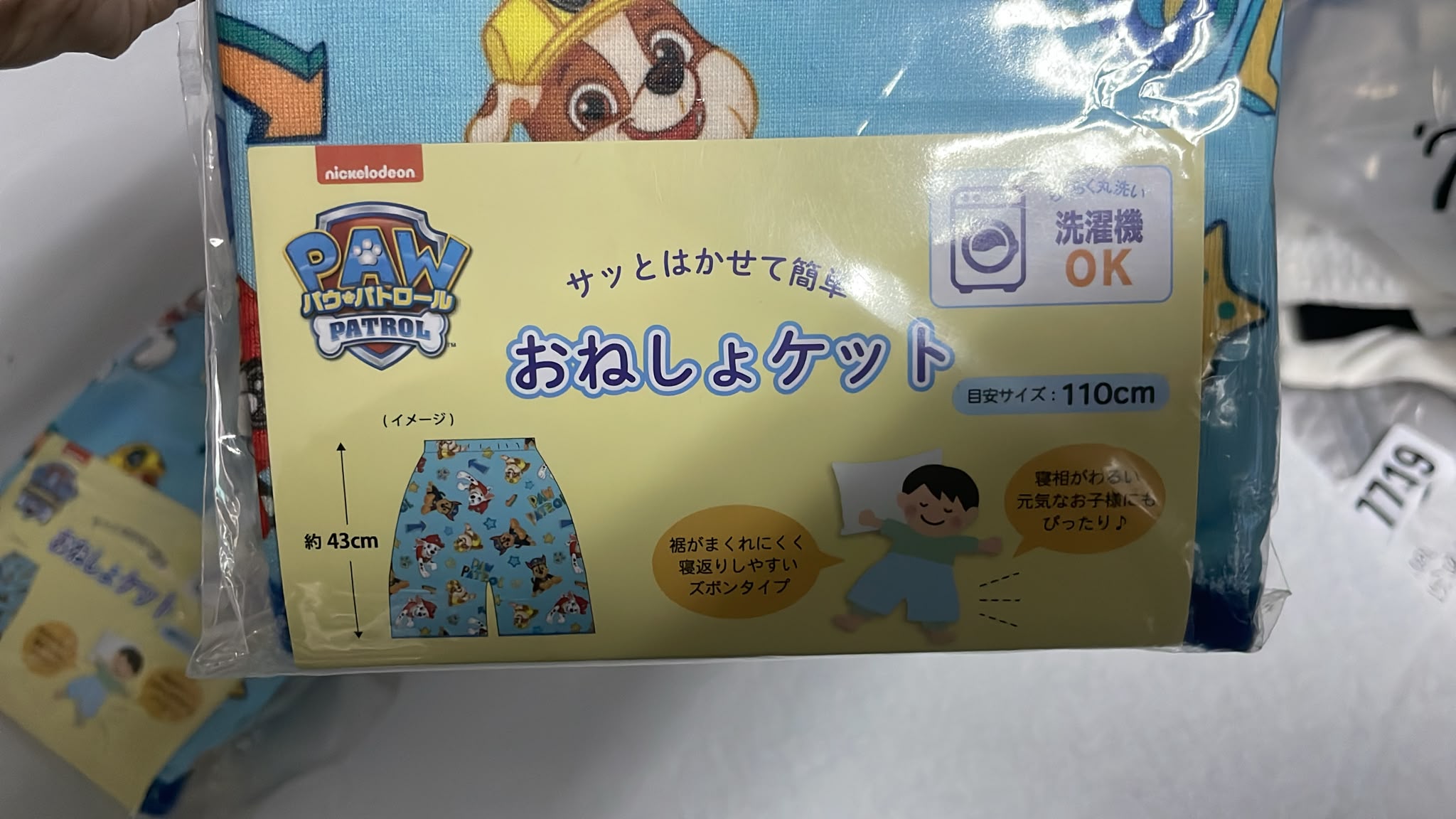 戒片學習褲大概5分左右110碼（清貨不設儲貨-boxO2)