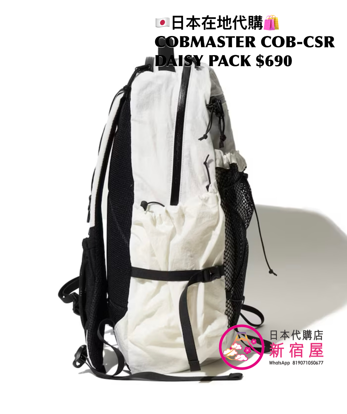 COBMASTER COB-CSR DAISY PACK