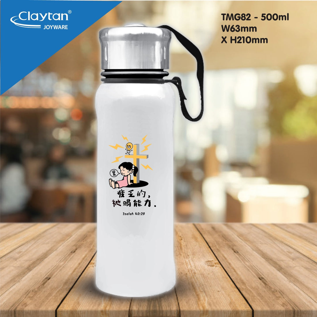 S1 (TMG82) SUNRAY Bottle 500ml
