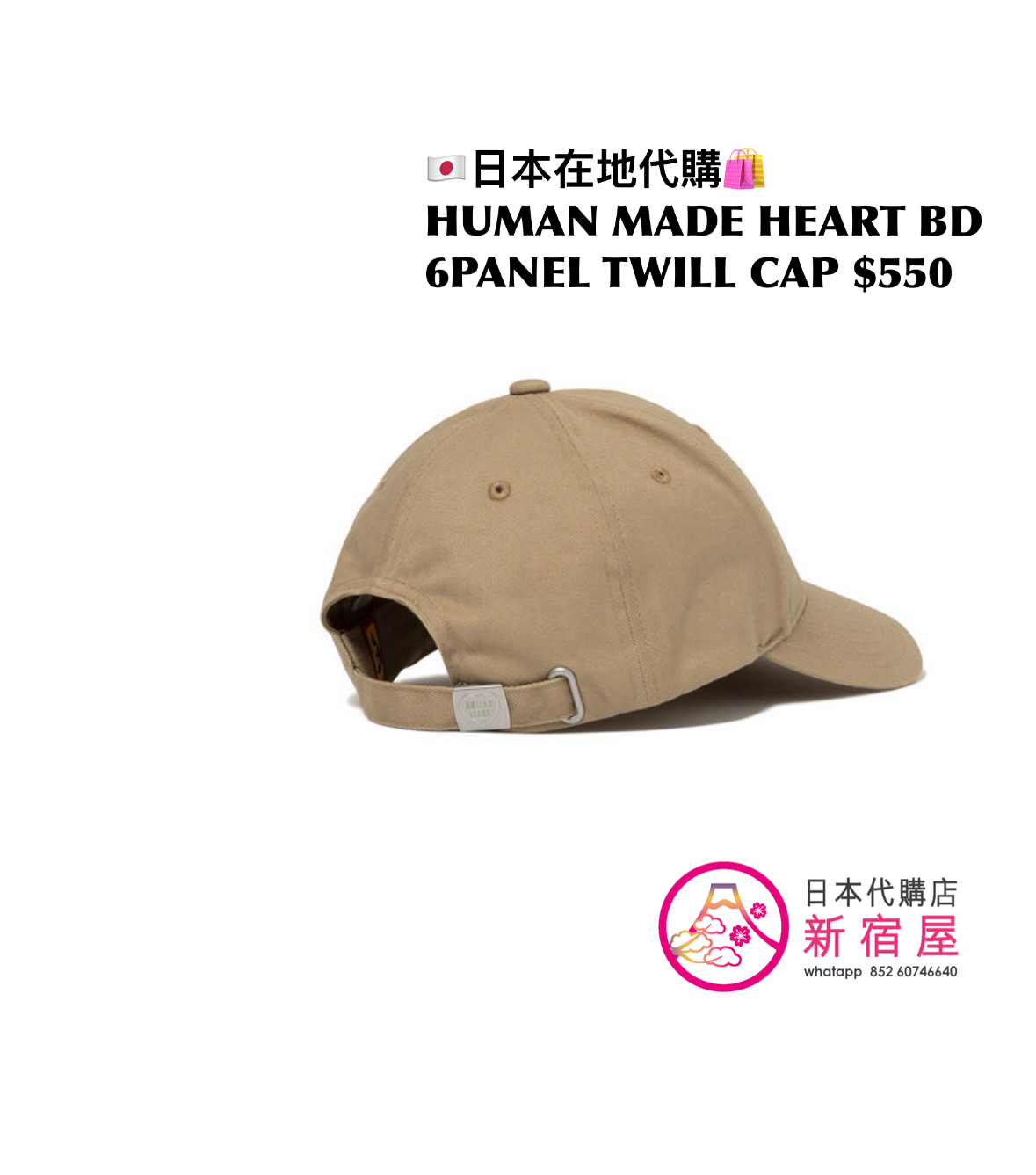 HUMAN MADE HEART BADGE 6PANEL TWILL CAP 