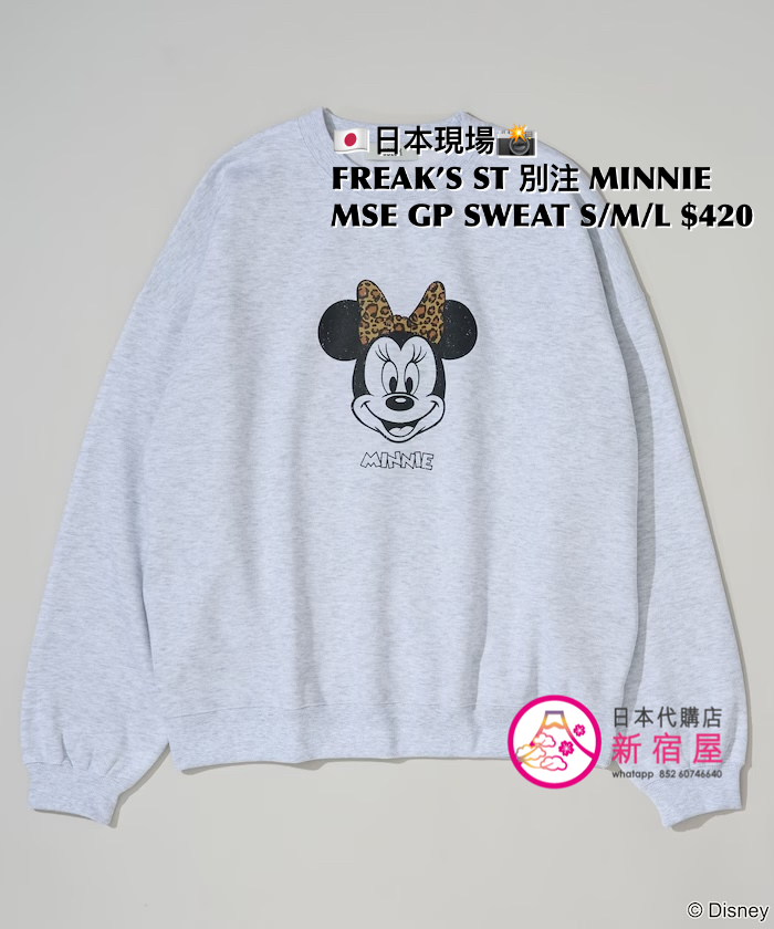 FREAK’S STORE 別注 MINNIE MOUSE GRAPHIC SWEAT