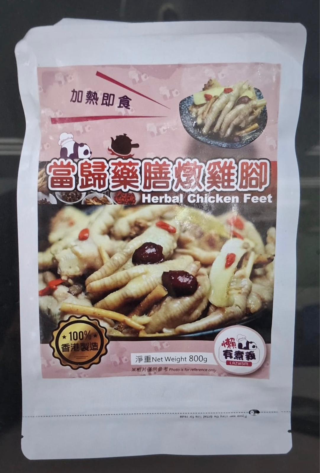 當歸藥膳燉雞脚（800g）