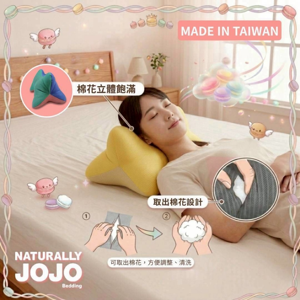 YW260727 - JOJO 馬卡龍曲線靠枕