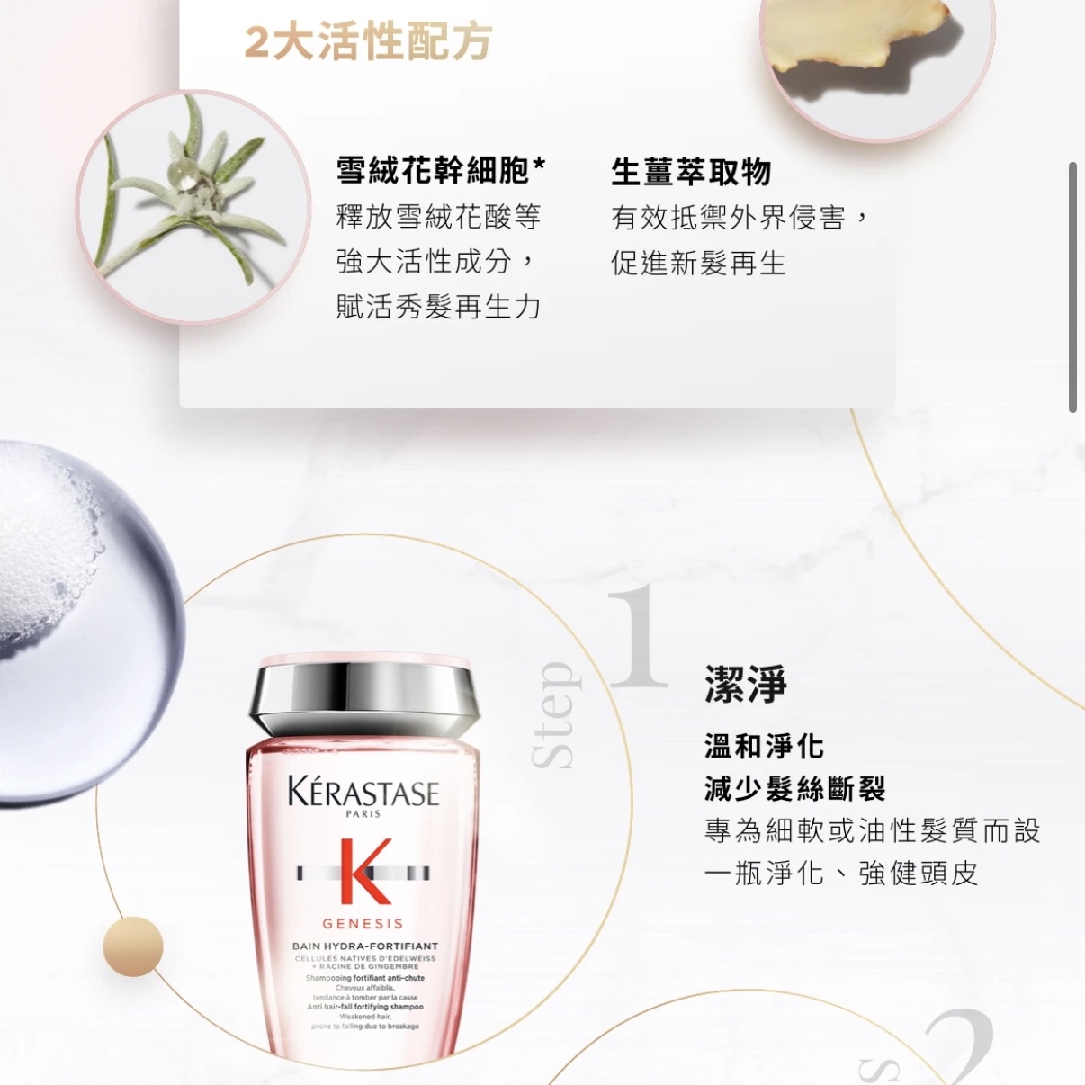 KERASTASE GENESIS BAIN HYDRA-FORTIFIANT 卡詩防掉髮輕盈浴髮乳500ML