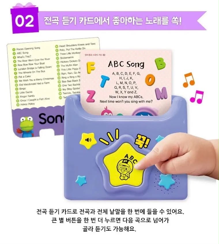 新版韓國Pororo 英文兒歌生字讀卡機🎶