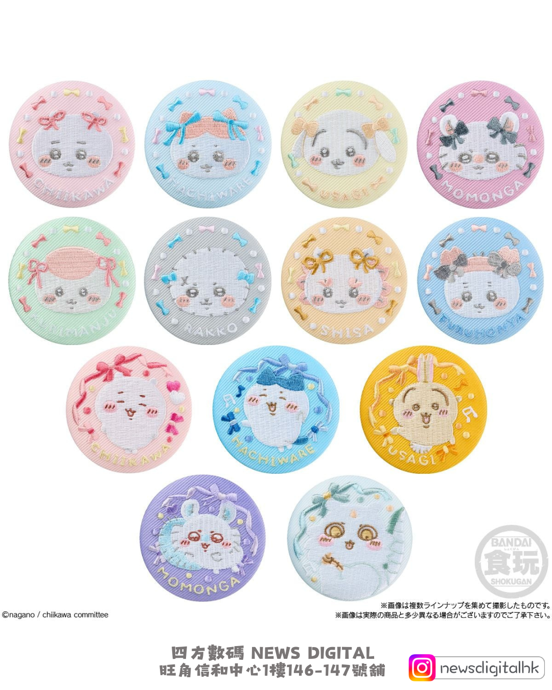 [新到現貨📦] 🇯🇵Chiikawa刺繡襟章餅乾食玩 第2彈