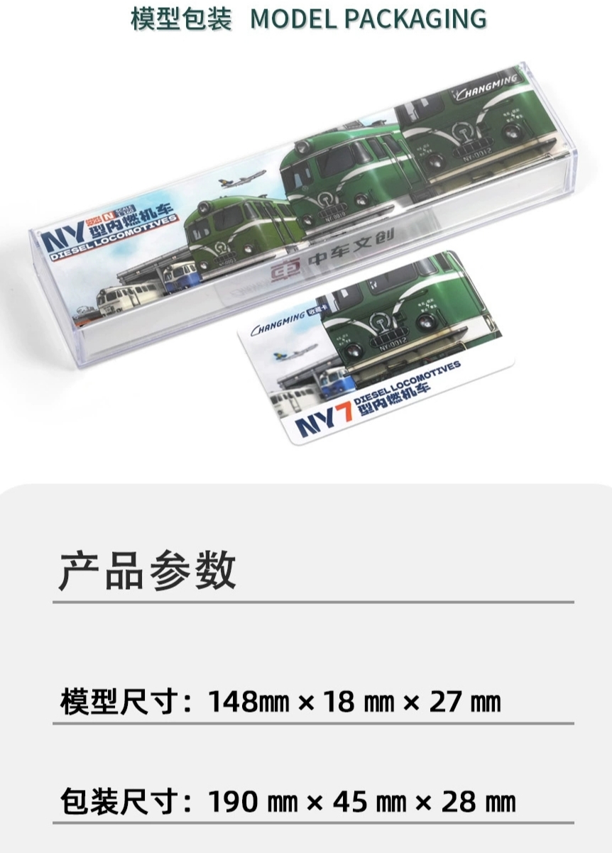 中國長嗚進口型內燃機車  NY7 綠色 N比例1：160